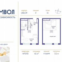 Апартаменты-студия, 41 м², 11/11 эт.