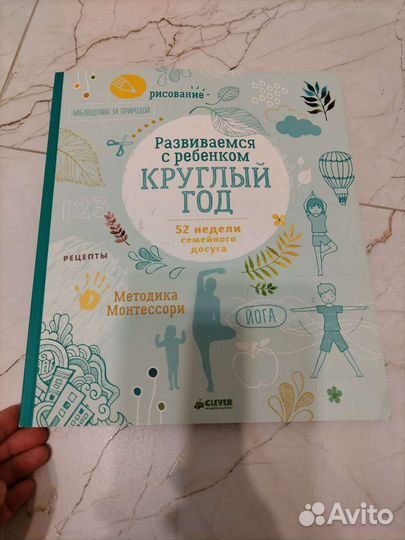 Детские развивающие книжки для малышей Clever