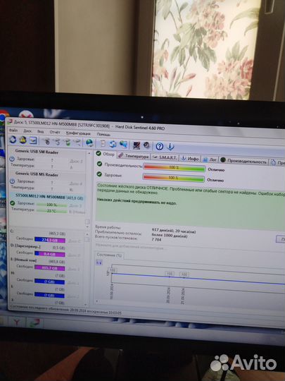 Внешний жёсткий диск