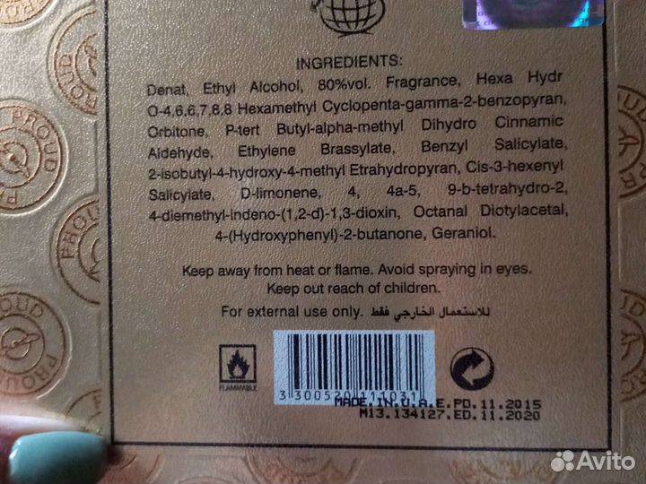 Proud - парфюм