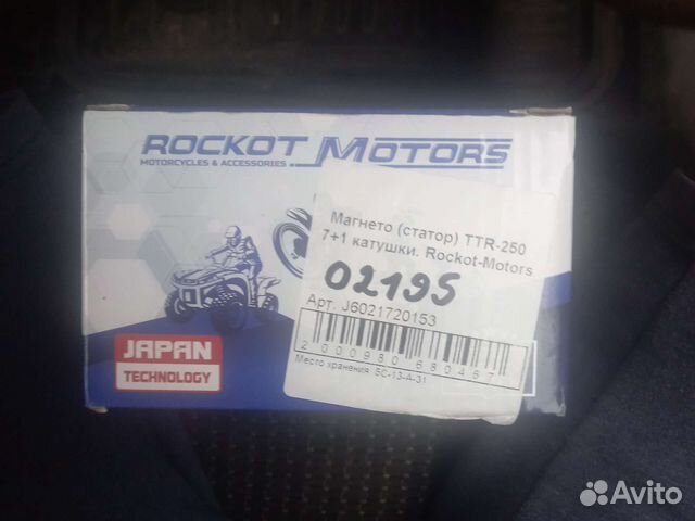 Магнето (статор ) TTR 250 7+1 катушки