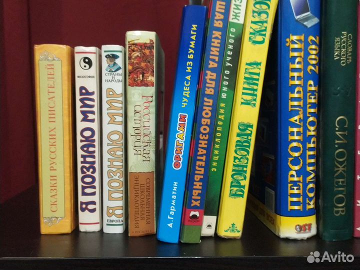 Книги энциклопедии