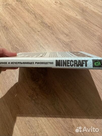 Minecraft книга