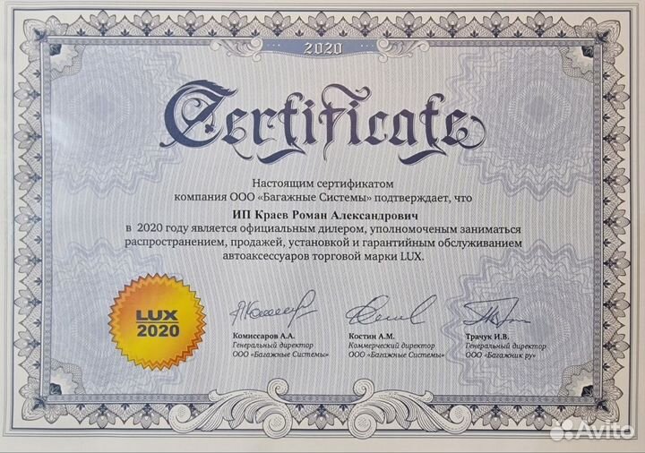 Багажник Lux Bridge Black для LADA Vesta SW универсал 2017