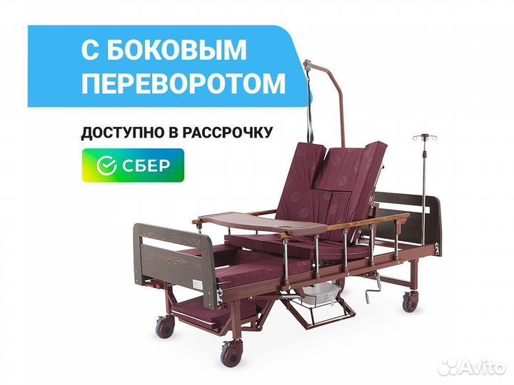 Медицинская кровать с боковым переворачиванием
