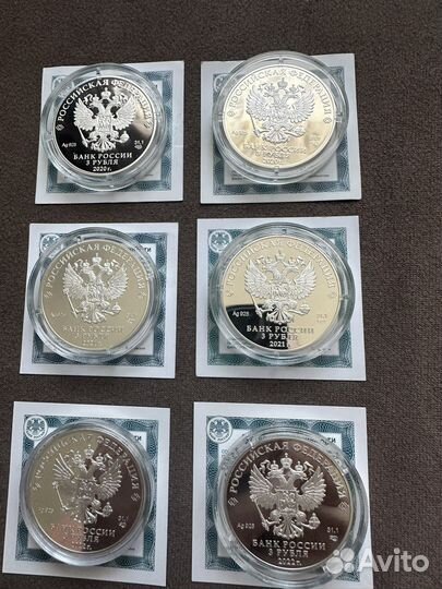 3 рубля серебро мультипликация