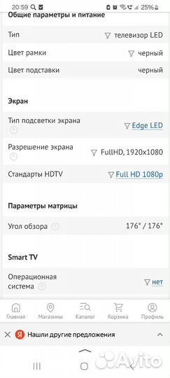 Телевизор lg