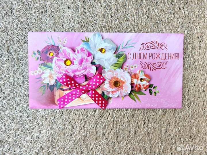 Конверт для денег открытка для денег