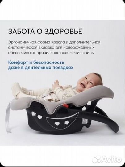 Автолюлька для новорожденных Skyler V2 Happy Baby