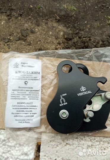 Альпинистское снаряжение