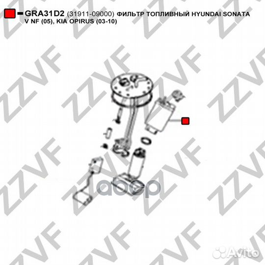 Фильтр топливный hyundai sonata V NF (05), KIA