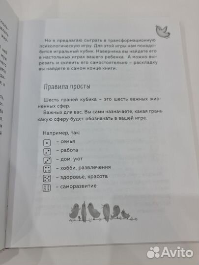 Планер Мама в балансе