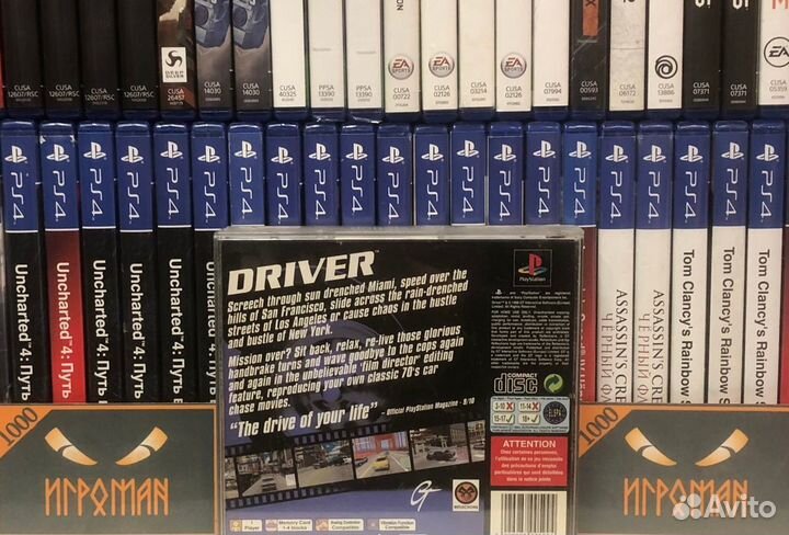 Игры PS One Driver