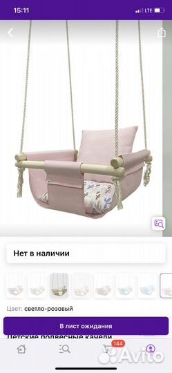 Качели детские подвесные