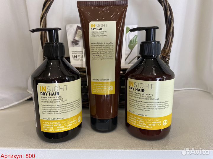 Шампунь Кондиционер Маска Insight Dry Hair
