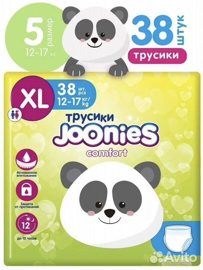 Joonies трусики