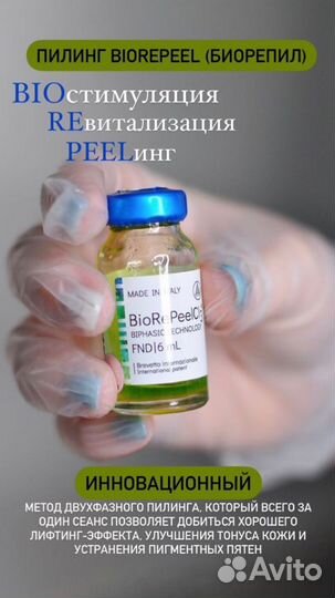 Услуги косметолога