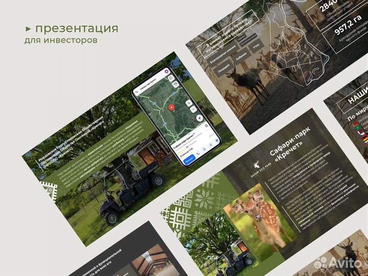 Создание презентаций