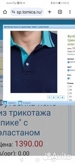 Футболка polo мужская