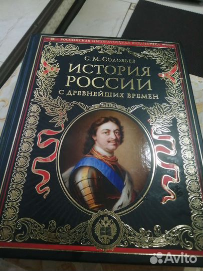 История России