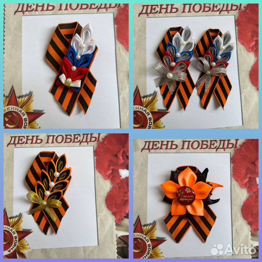 Георгиевская брошь