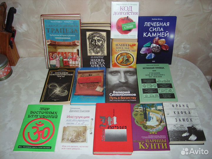 Научная, лечебная и целительная литература