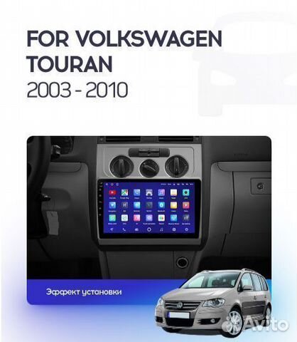 Магнитола Volkswagen Touran 2003-2010 android