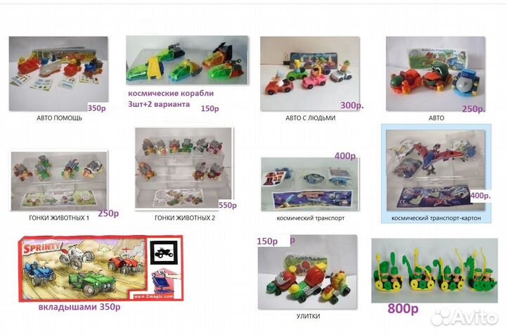 Серии киндер 90х