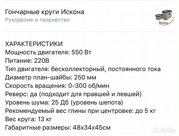 Напольный гончарный круг в аренду на месяц