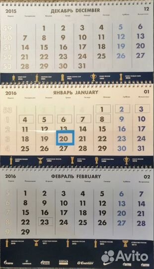 Календарь-трио на 2016 коллекционный фк 