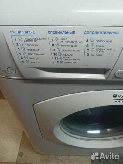 Стиральная машина