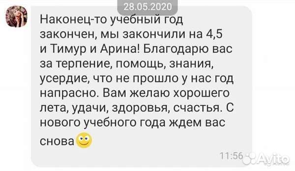 Репетитор по русскому языку огэ, егэ