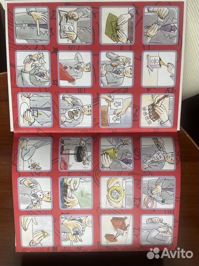 Книга фокусов