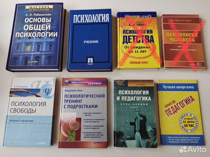 Книги по психологии и педагогике