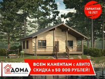 Дом из бруса размером 9х11 (85,61м²) под усадку