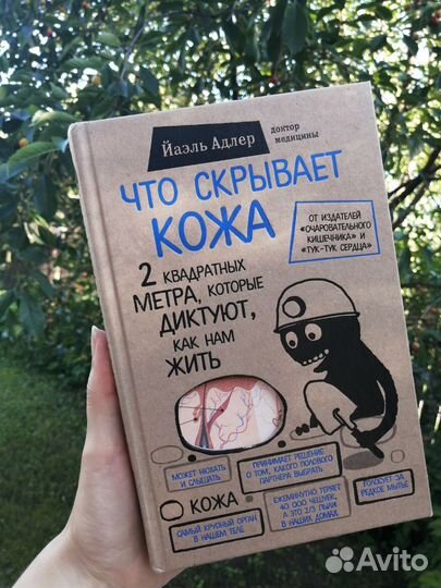 Книги нонфикшен про здоровье