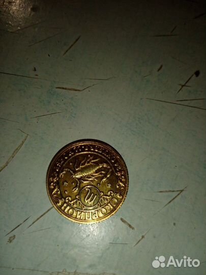 Счастливая монета