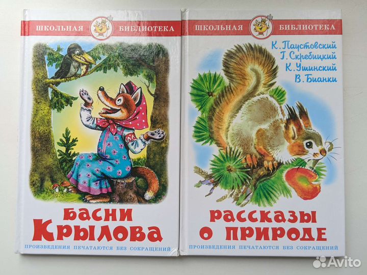 Книги для младшего и школьного возраста