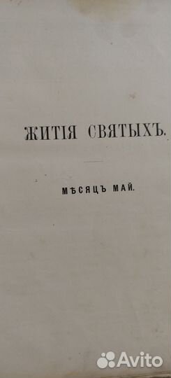 Антикварные книги