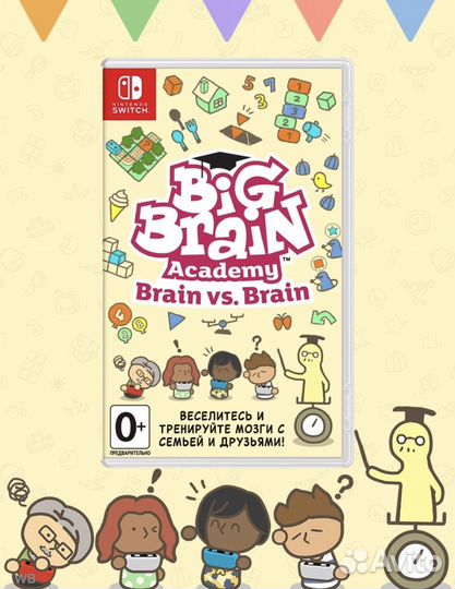 Новая Big Brain Academy: Brain vs. Brain