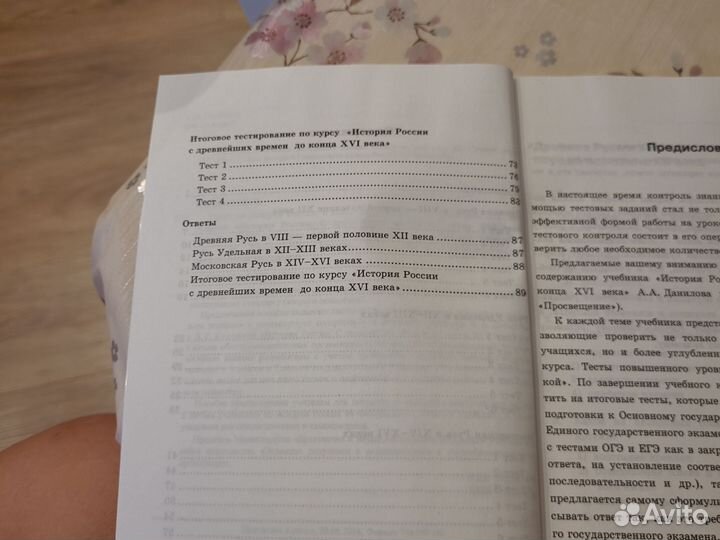 Тесты по истории России