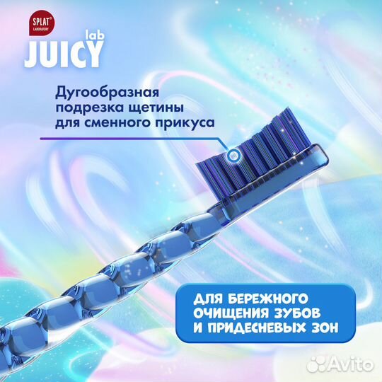 Зубная щетка Juicy Lab Магия с 6лет Прозрачная