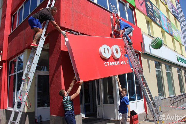 Монтаж демонтаж рекламы