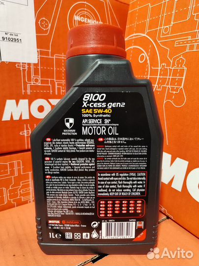 Масло моторное Motul 5W-40 1l