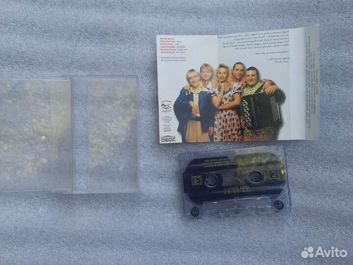 Группа Белый день Ай-ай-ай Аудиокассета винтажная