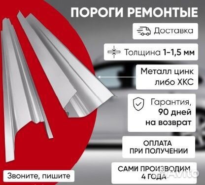 Ремонтные пороги комплекты порогов И арок