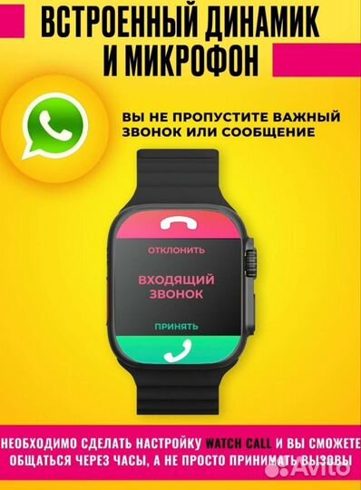 Новые Smart часы ultra 8