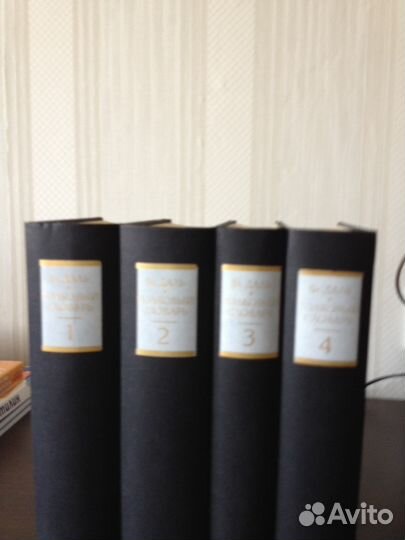 Толковый словарь Даля изд Терра 1995 г