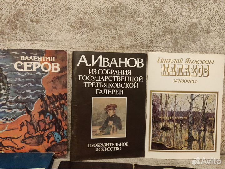 Книги и альбомы по искусству рус. и совет. худож