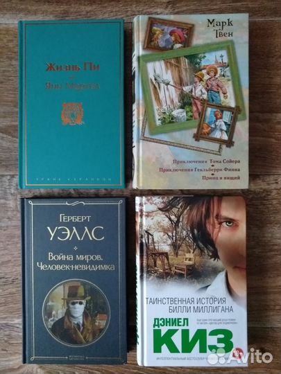 Художественная литература